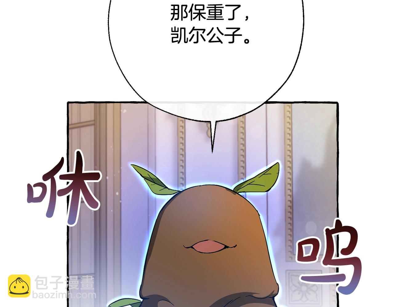 成爲伯爵家的廢物 - 第64話 故人來(4/4) - 4