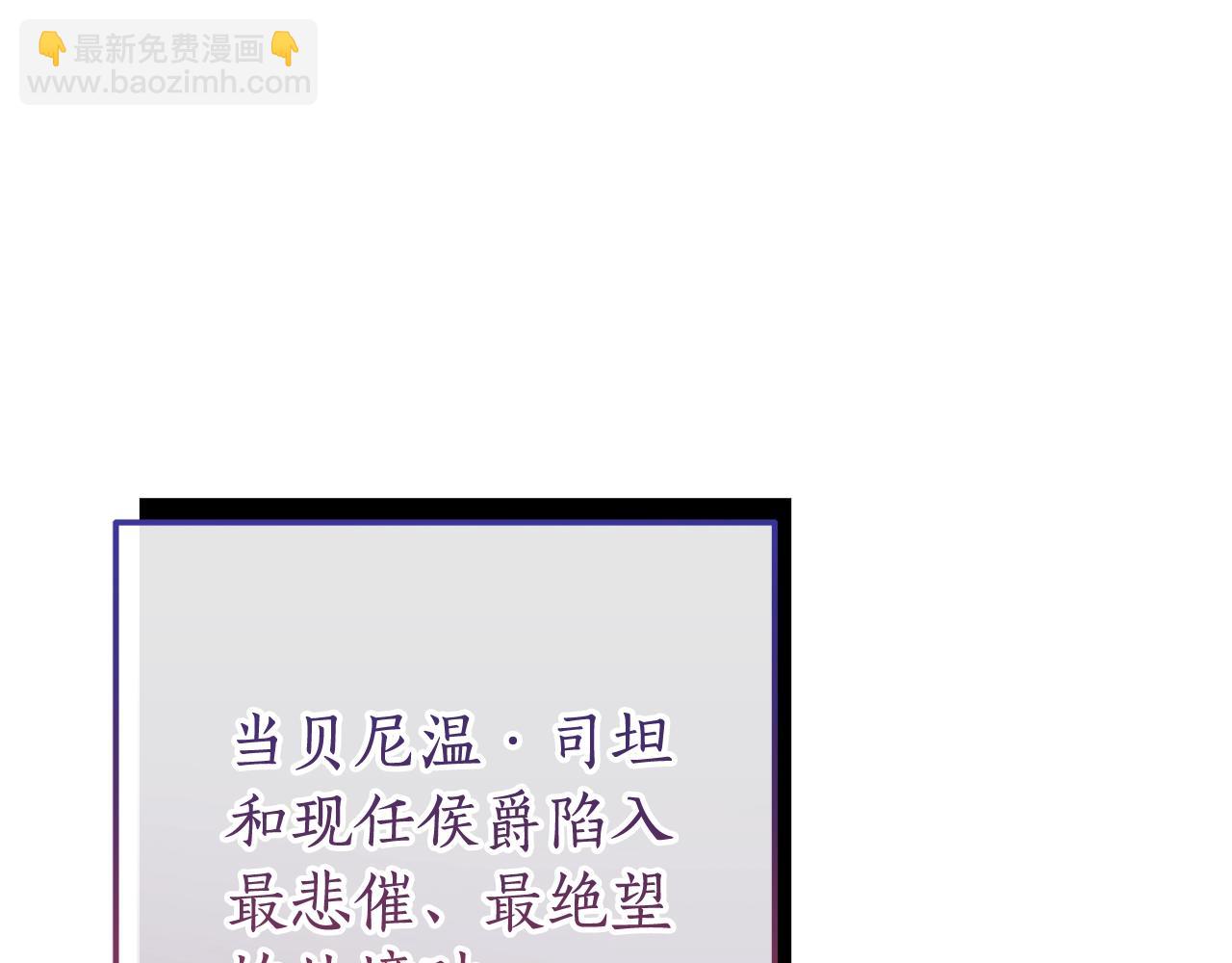 成爲伯爵家的廢物 - 第64話 故人來(4/4) - 6