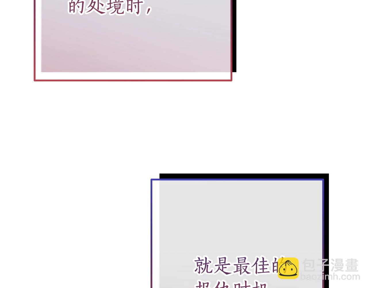 成爲伯爵家的廢物 - 第64話 故人來(4/4) - 1