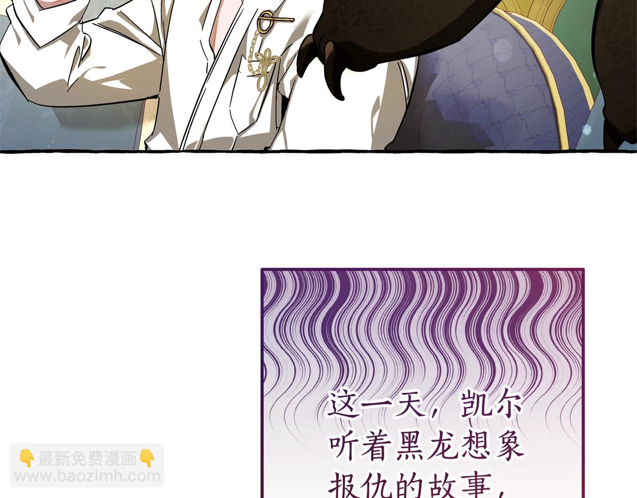 成爲伯爵家的廢物 - 第64話 故人來(4/4) - 4