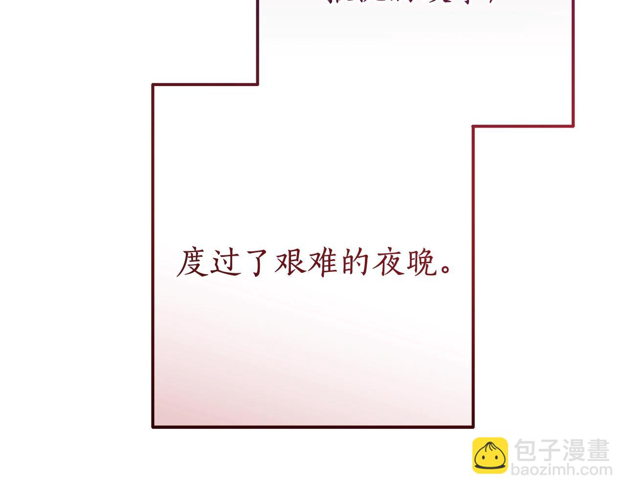 成爲伯爵家的廢物 - 第64話 故人來(4/4) - 5