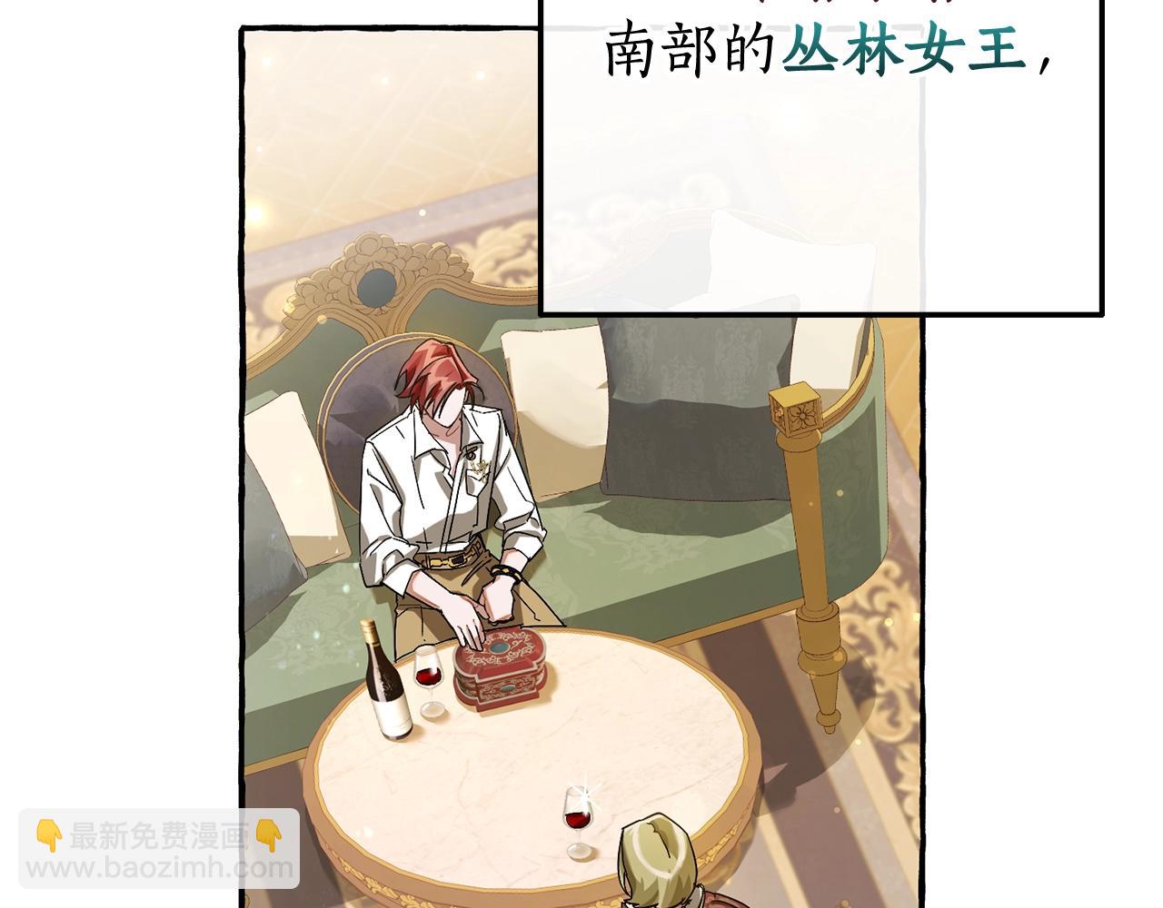 成爲伯爵家的廢物 - 第64話 故人來(2/4) - 4