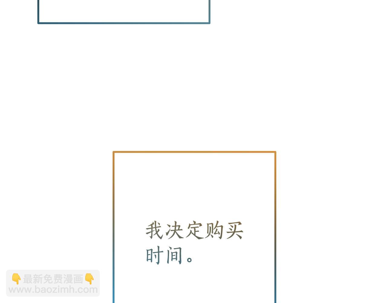 成爲伯爵家的廢物 - 第64話 故人來(2/4) - 6