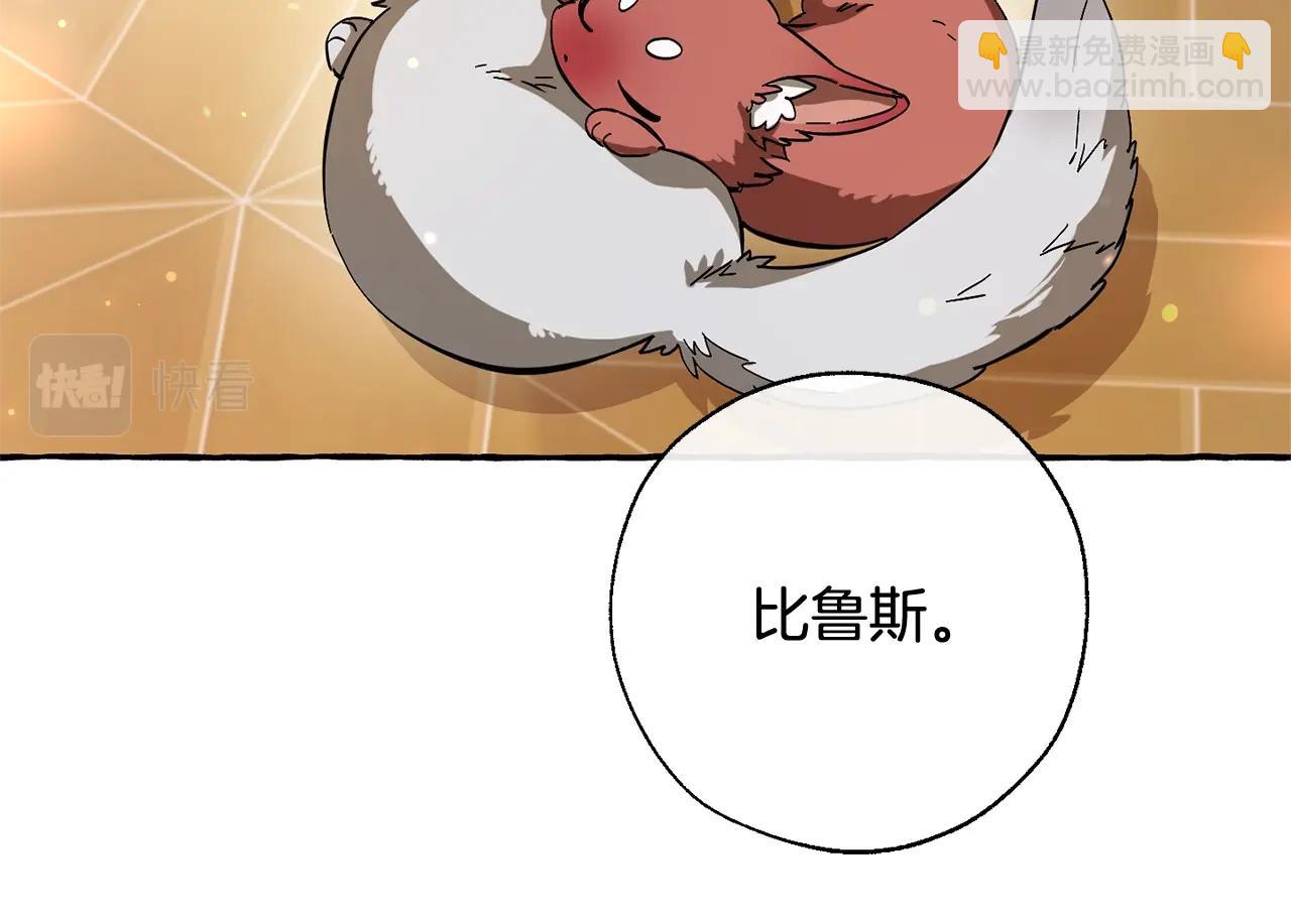 成爲伯爵家的廢物 - 第64話 故人來(2/4) - 1