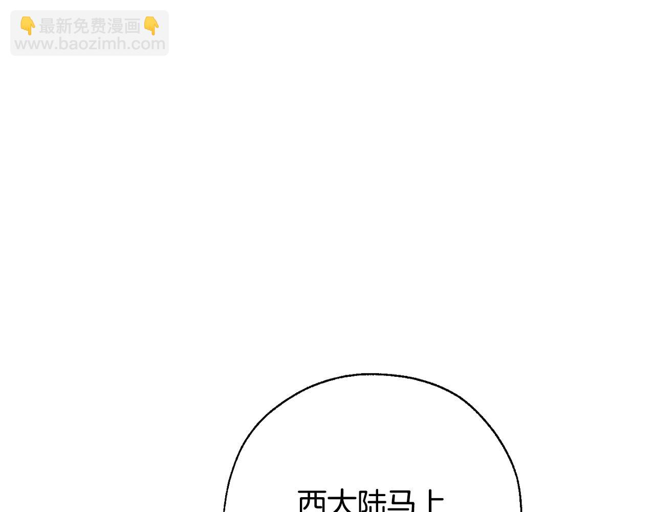 成爲伯爵家的廢物 - 第64話 故人來(2/4) - 6