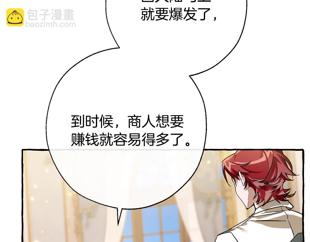 成爲伯爵家的廢物 - 第64話 故人來(2/4) - 7