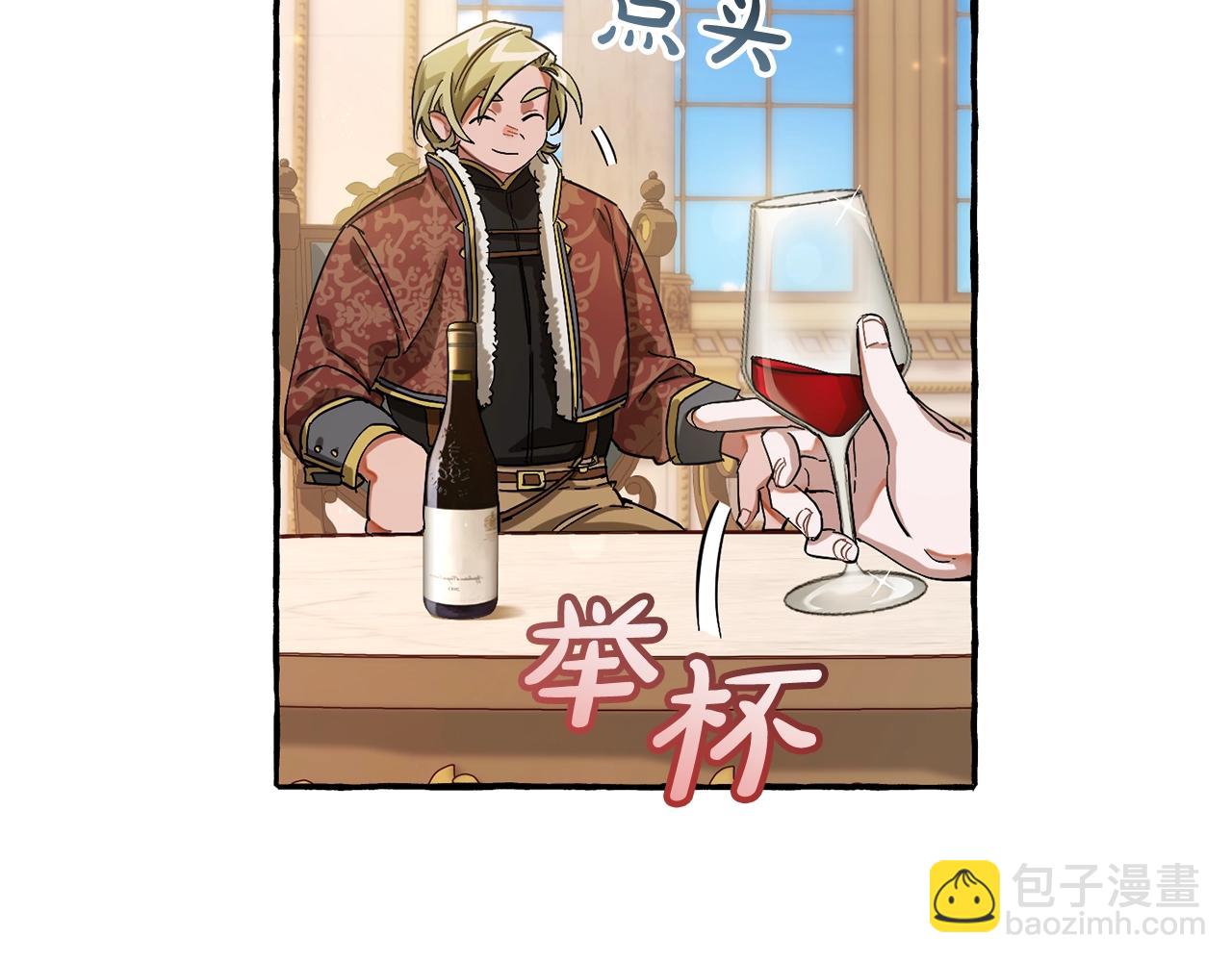 成爲伯爵家的廢物 - 第64話 故人來(2/4) - 3