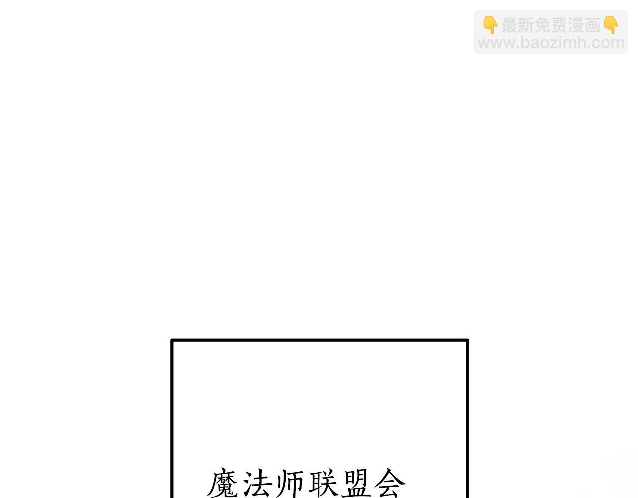 成爲伯爵家的廢物 - 第64話 故人來(2/4) - 1