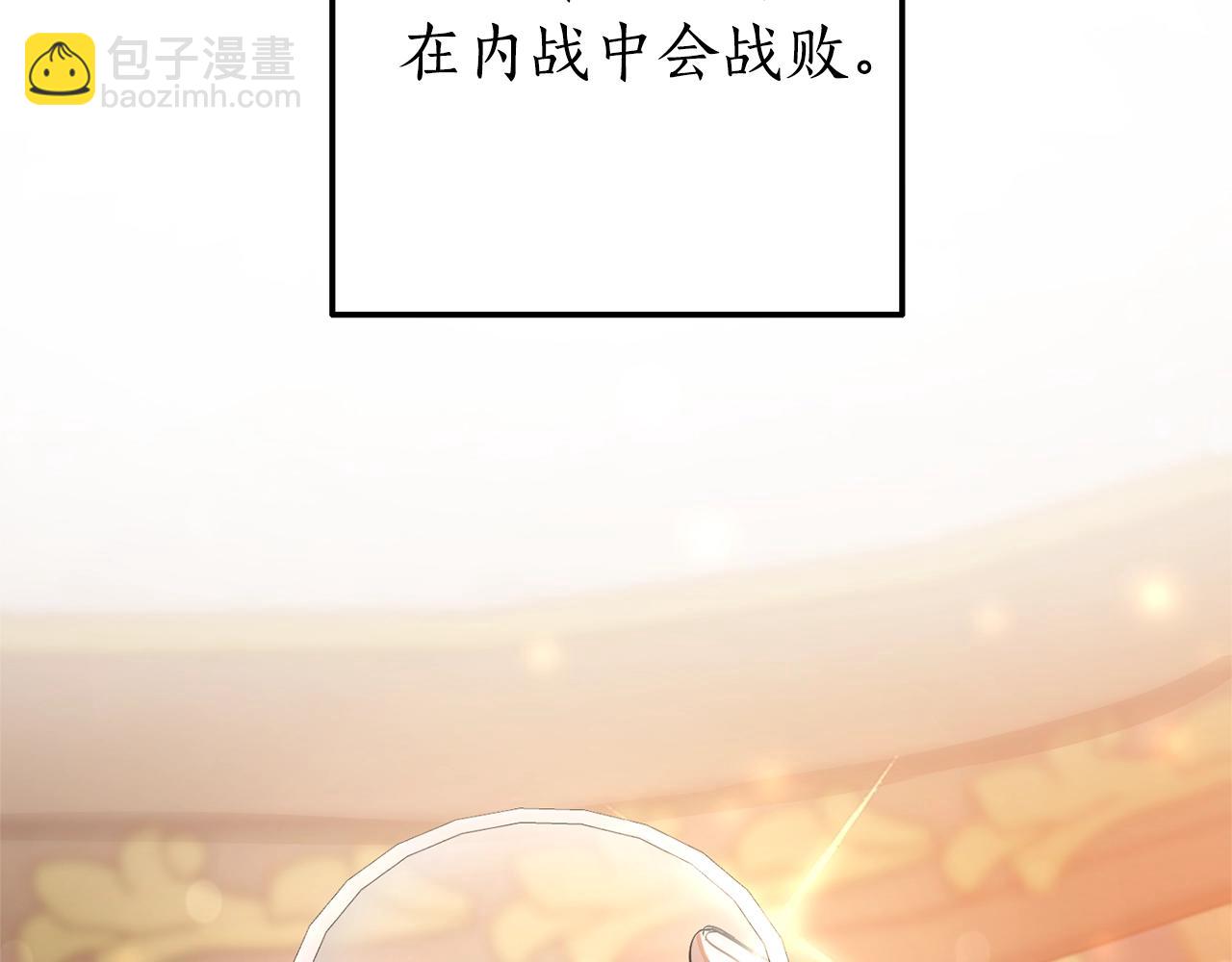 成爲伯爵家的廢物 - 第64話 故人來(2/4) - 2