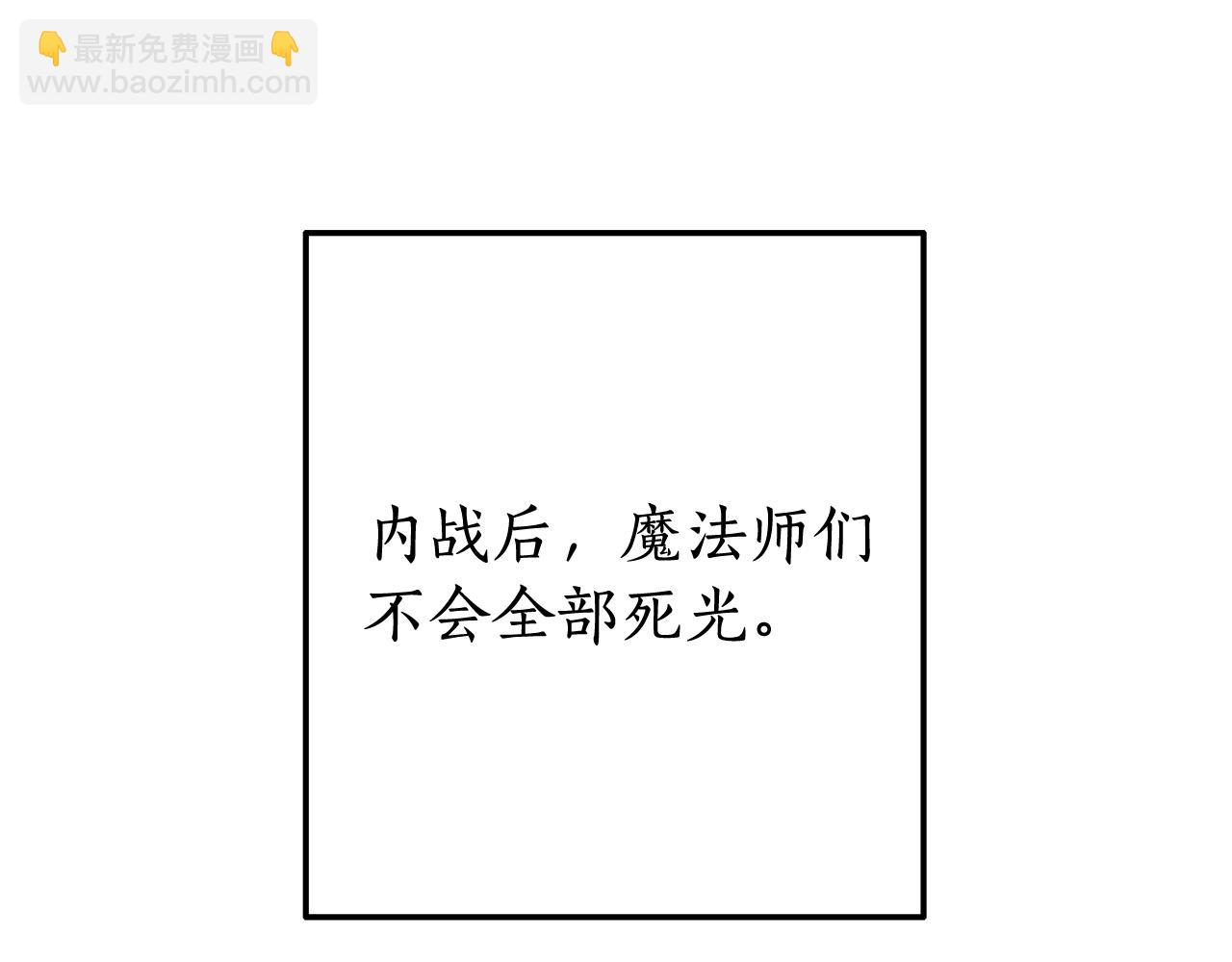 成爲伯爵家的廢物 - 第64話 故人來(2/4) - 6