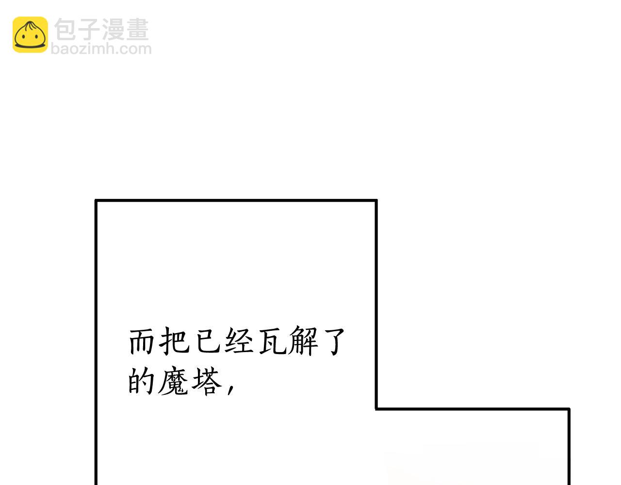 成爲伯爵家的廢物 - 第64話 故人來(2/4) - 8
