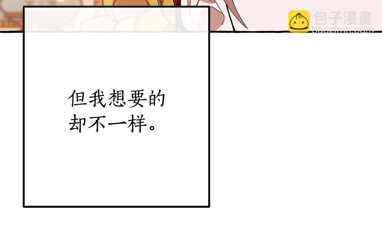 成爲伯爵家的廢物 - 第64話 故人來(2/4) - 1