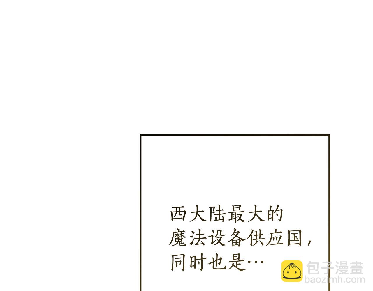 成爲伯爵家的廢物 - 第64話 故人來(2/4) - 2