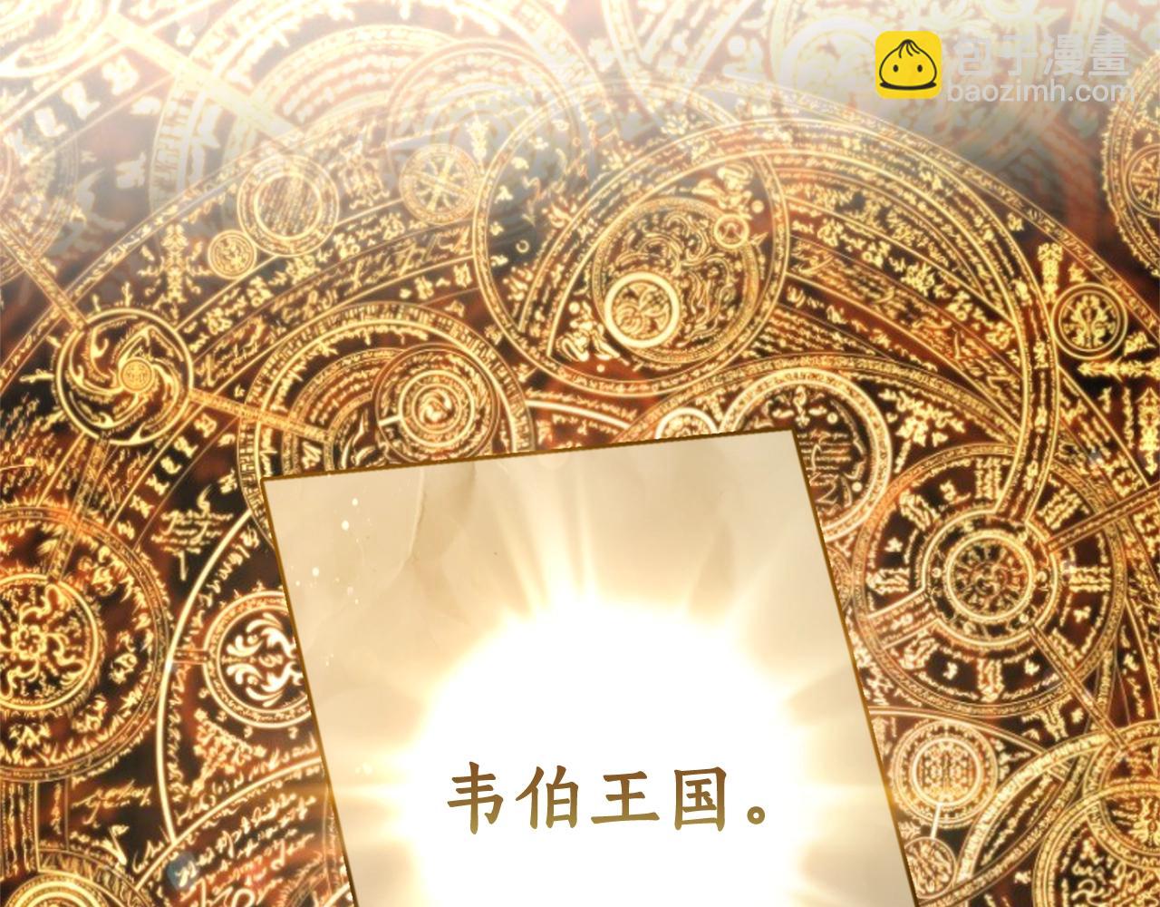 成爲伯爵家的廢物 - 第64話 故人來(2/4) - 4