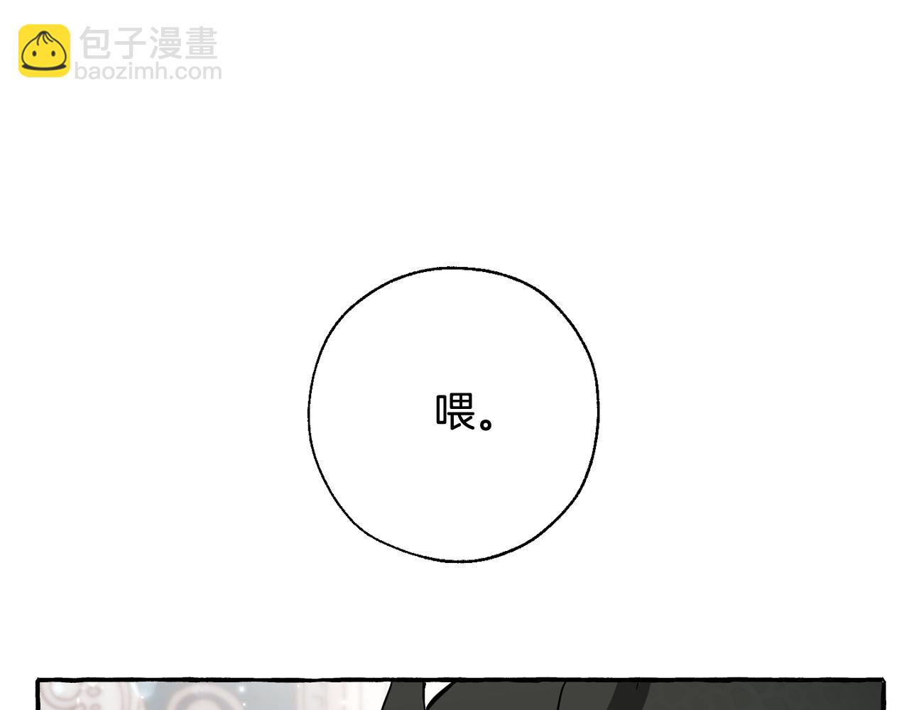 成爲伯爵家的廢物 - 第66話 海岸線上的少爺(2/4) - 6