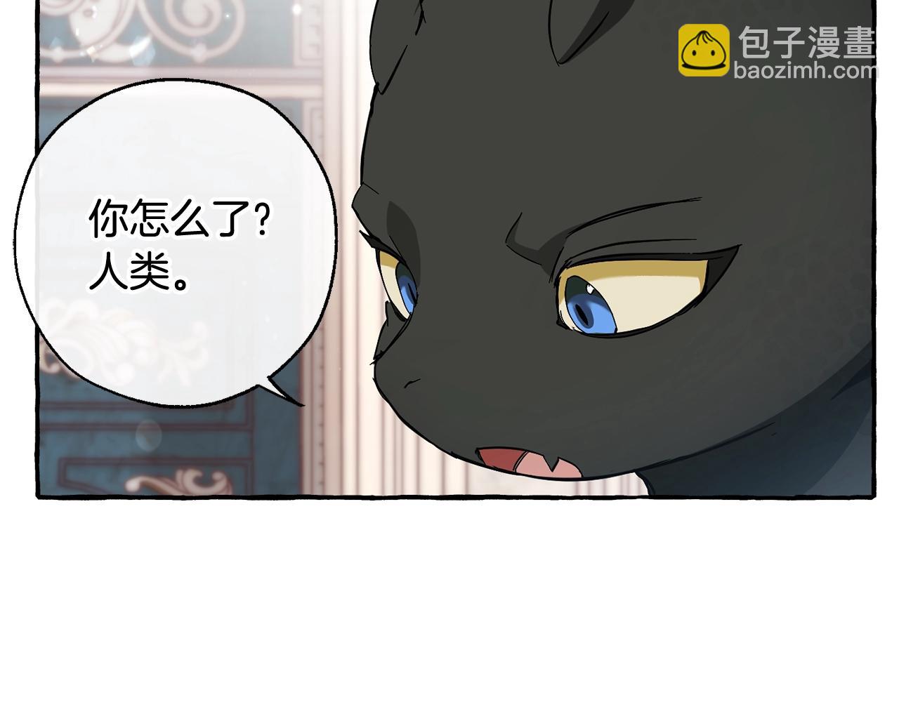 成爲伯爵家的廢物 - 第66話 海岸線上的少爺(3/4) - 5