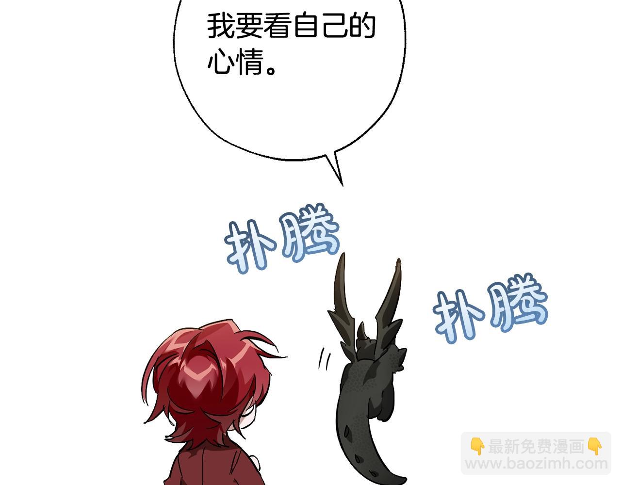 成爲伯爵家的廢物 - 第66話 海岸線上的少爺(3/4) - 2