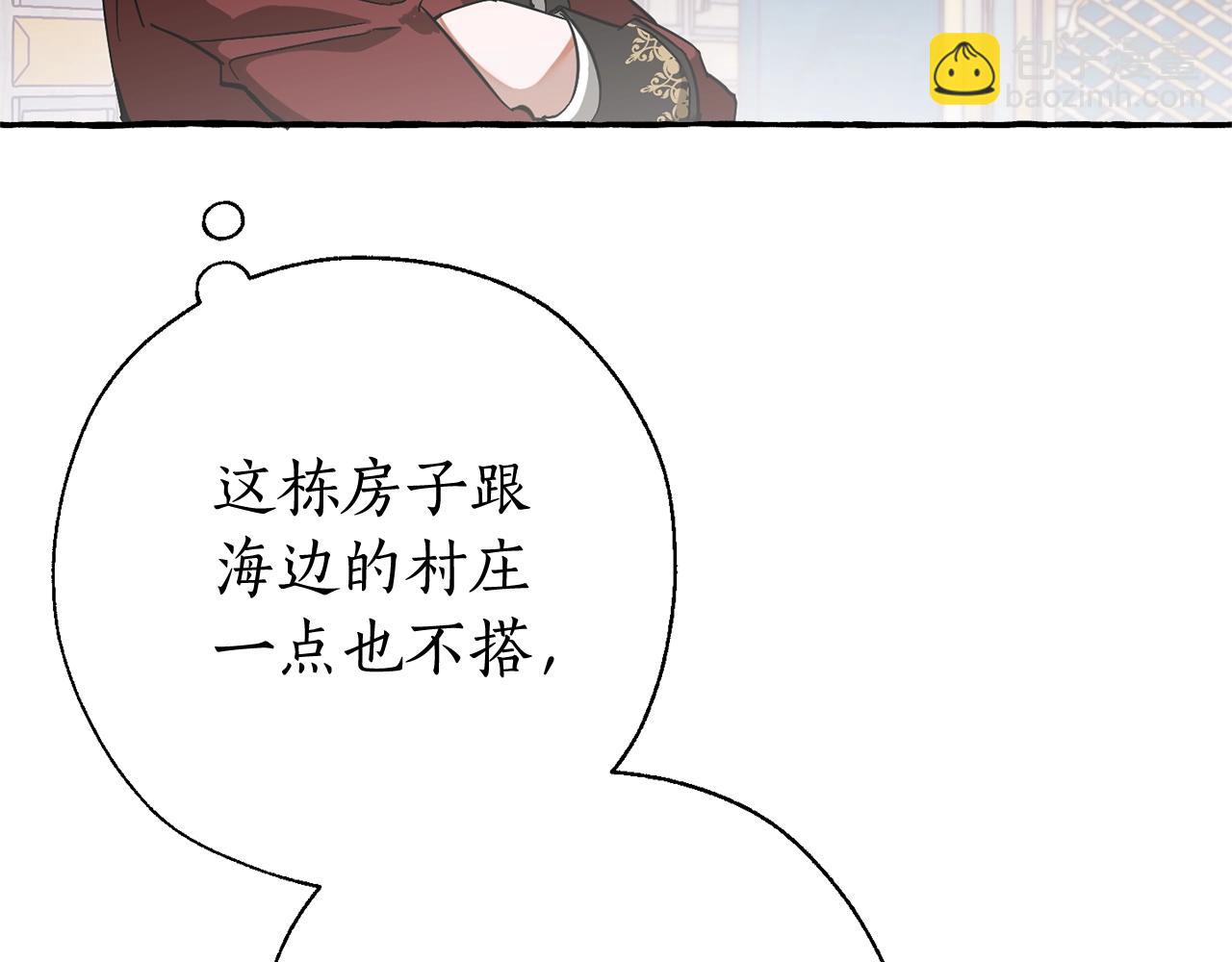 成爲伯爵家的廢物 - 第66話 海岸線上的少爺(3/4) - 6