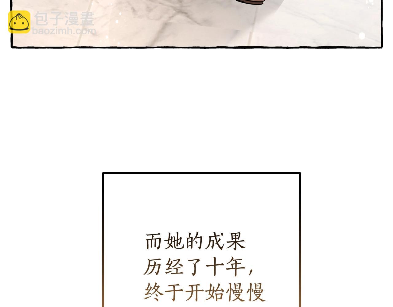 成爲伯爵家的廢物 - 第66話 海岸線上的少爺(3/4) - 3