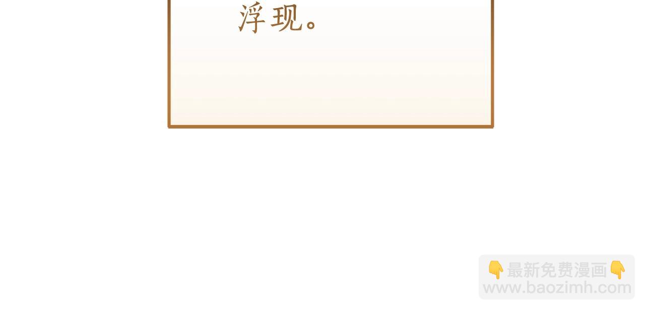 成爲伯爵家的廢物 - 第66話 海岸線上的少爺(3/4) - 4