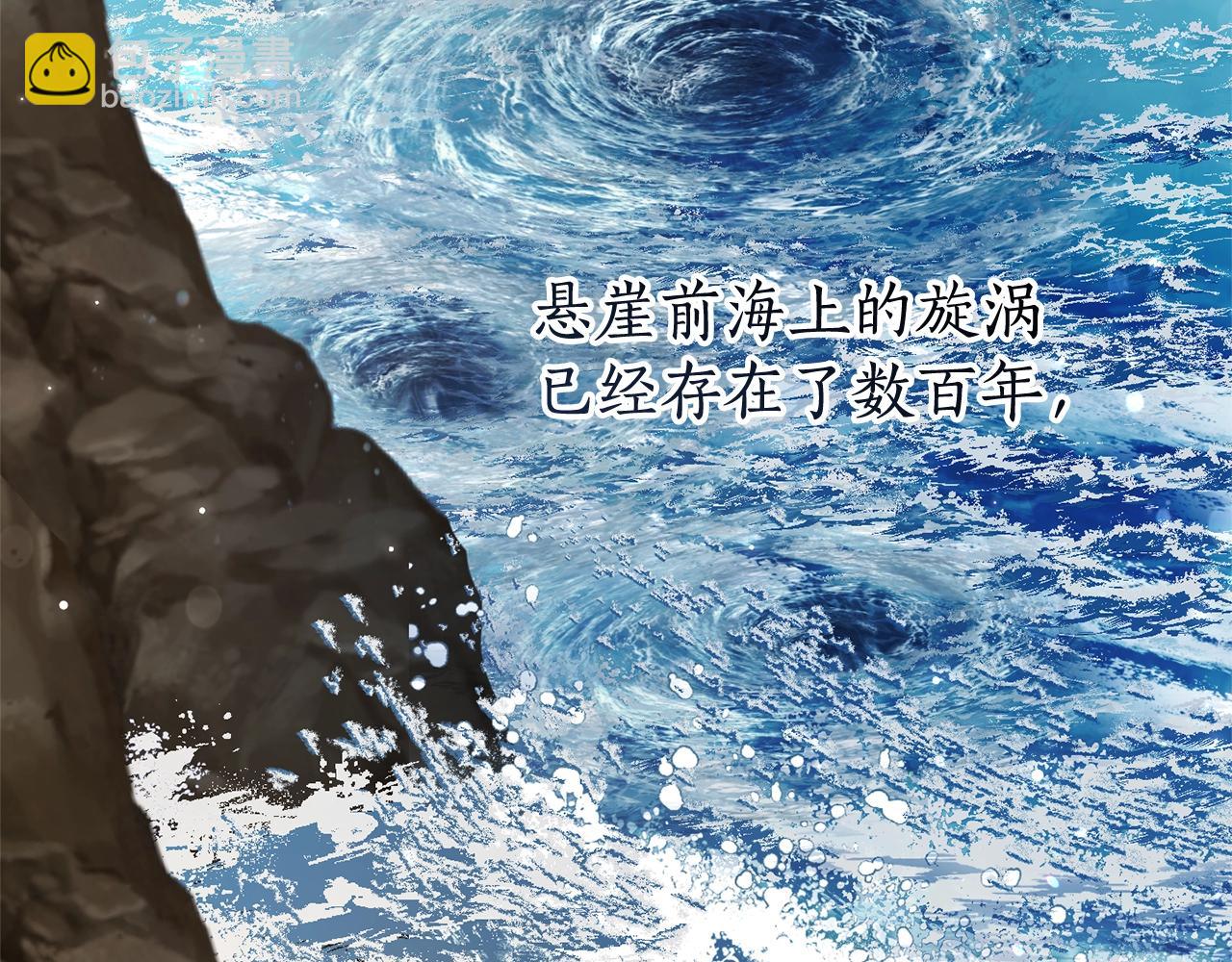 成爲伯爵家的廢物 - 第66話 海岸線上的少爺(3/4) - 2