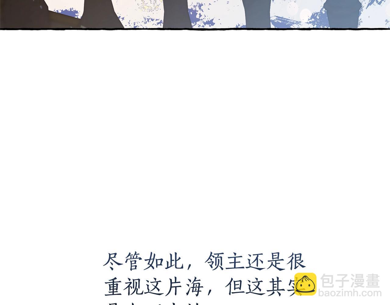 成爲伯爵家的廢物 - 第66話 海岸線上的少爺(3/4) - 4