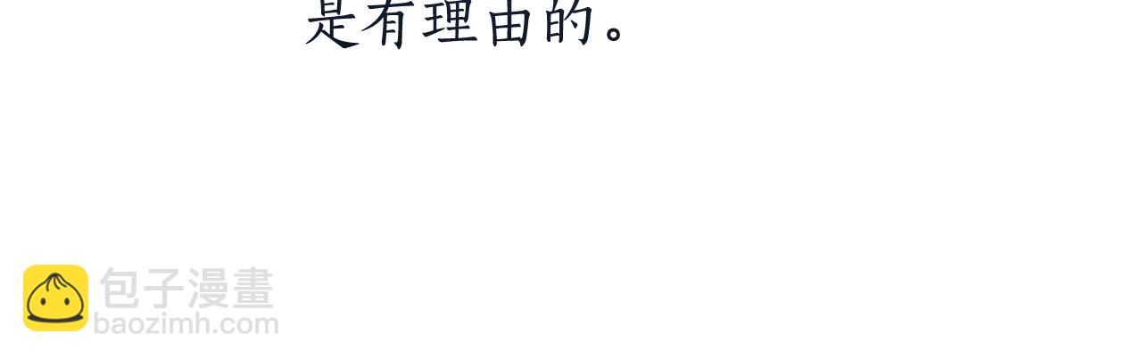 成爲伯爵家的廢物 - 第66話 海岸線上的少爺(3/4) - 5