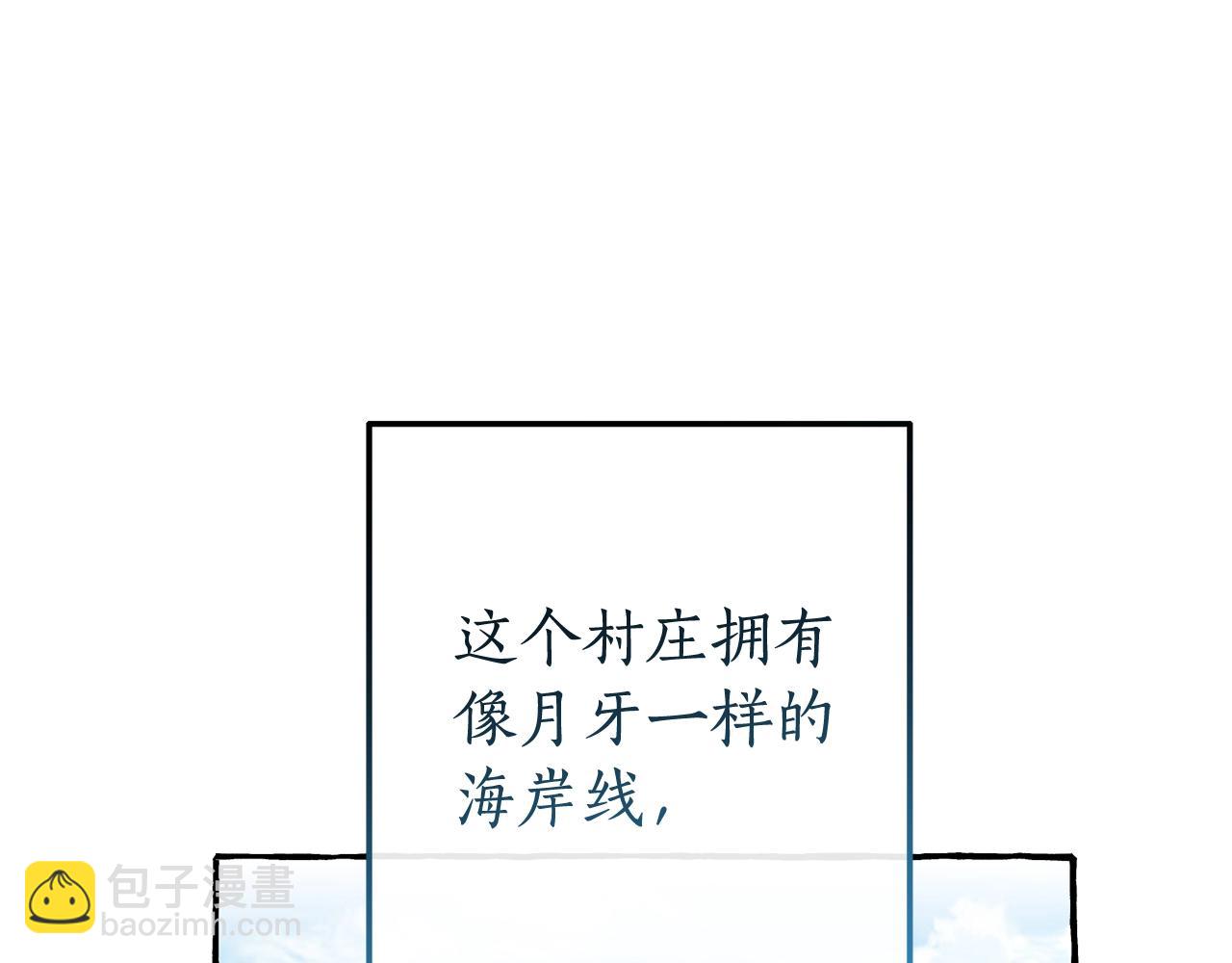 成爲伯爵家的廢物 - 第66話 海岸線上的少爺(3/4) - 6