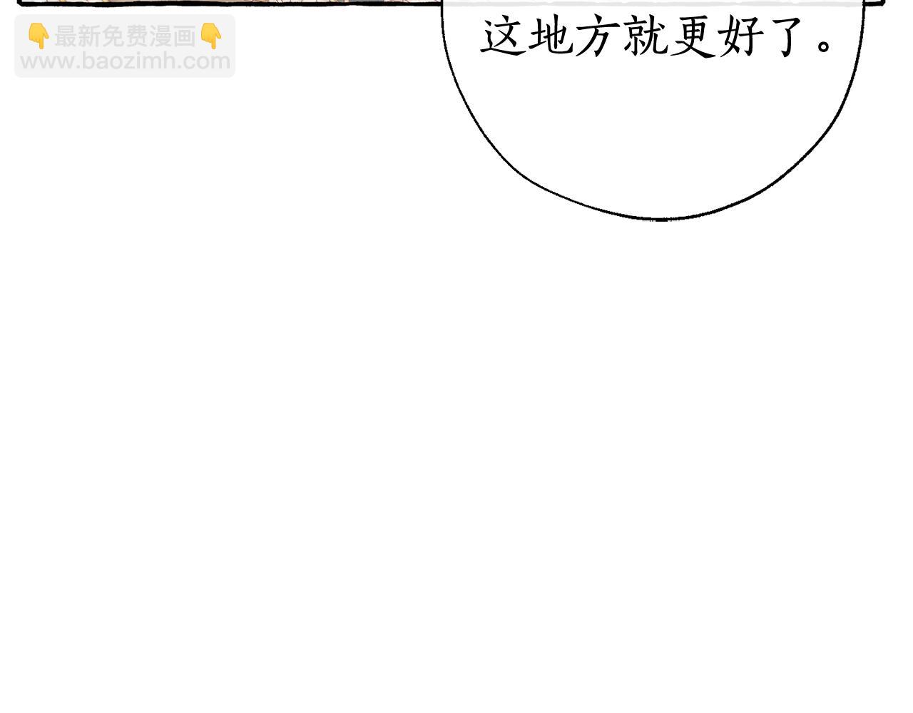 成爲伯爵家的廢物 - 第66話 海岸線上的少爺(3/4) - 3