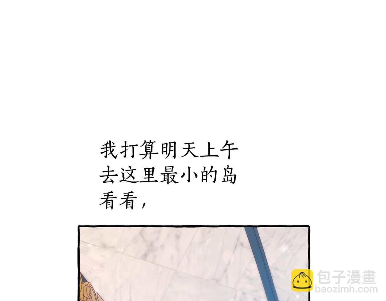 成爲伯爵家的廢物 - 第66話 海岸線上的少爺(3/4) - 4