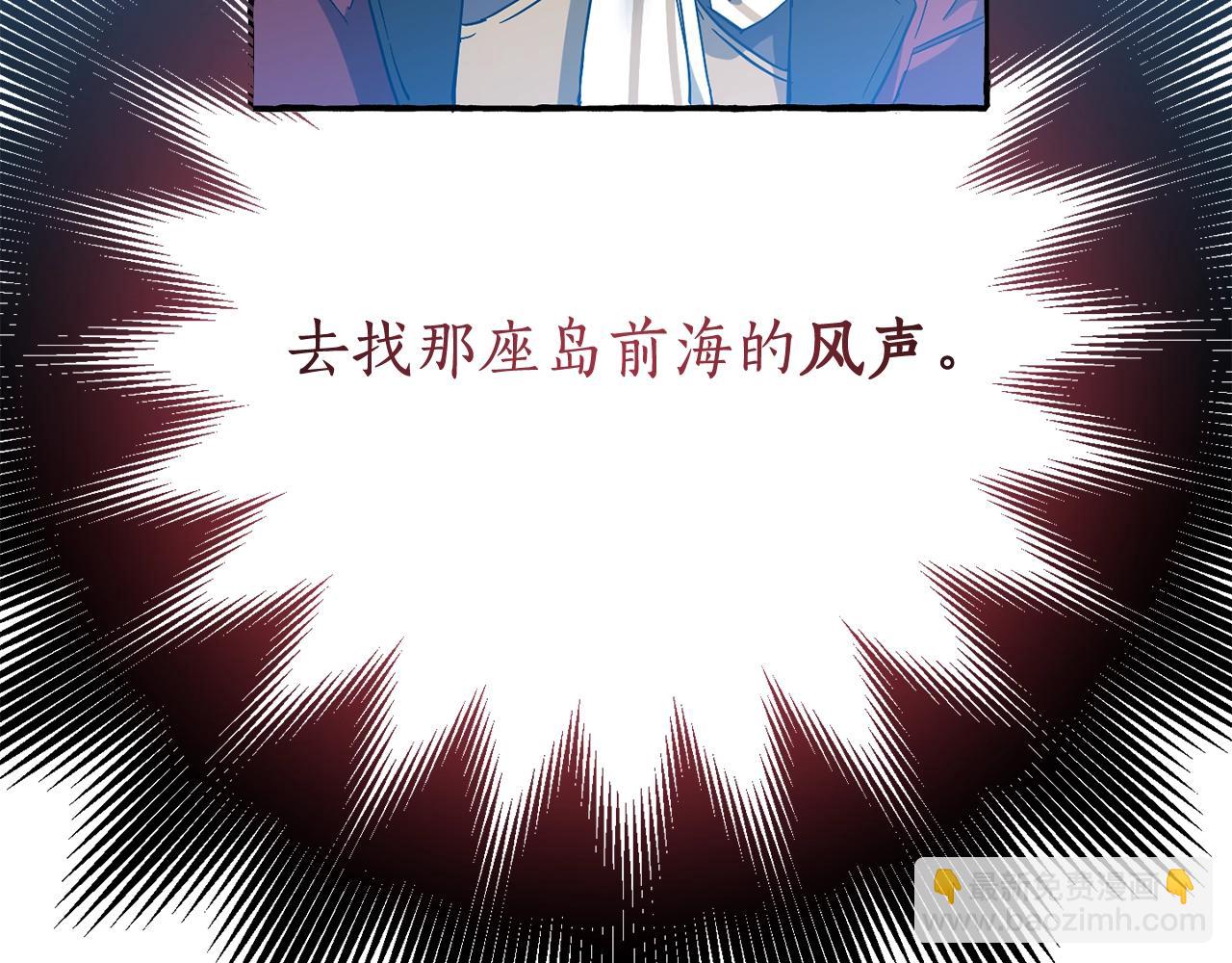 成爲伯爵家的廢物 - 第66話 海岸線上的少爺(3/4) - 6