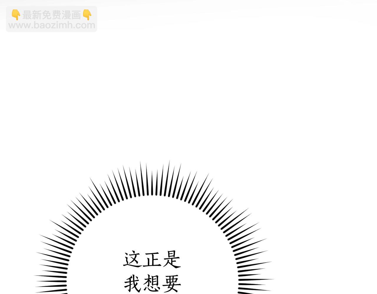 成爲伯爵家的廢物 - 第66話 海岸線上的少爺(3/4) - 3