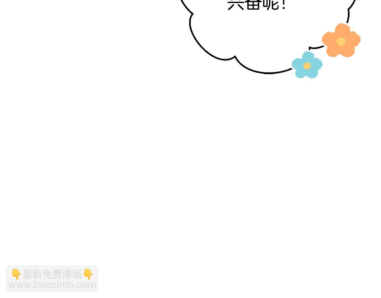 成爲伯爵家的廢物 - 第66話 海岸線上的少爺(4/4) - 6