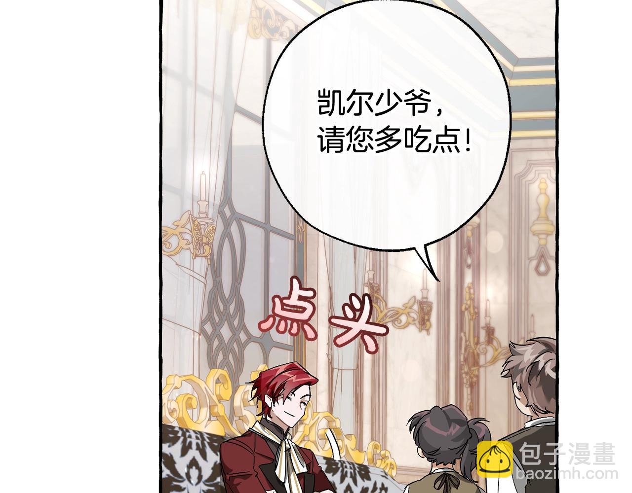 成爲伯爵家的廢物 - 第66話 海岸線上的少爺(4/4) - 3