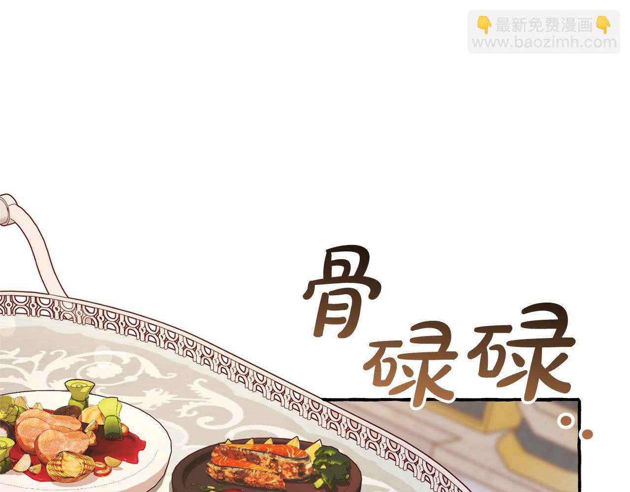 成爲伯爵家的廢物 - 第66話 海岸線上的少爺(4/4) - 5