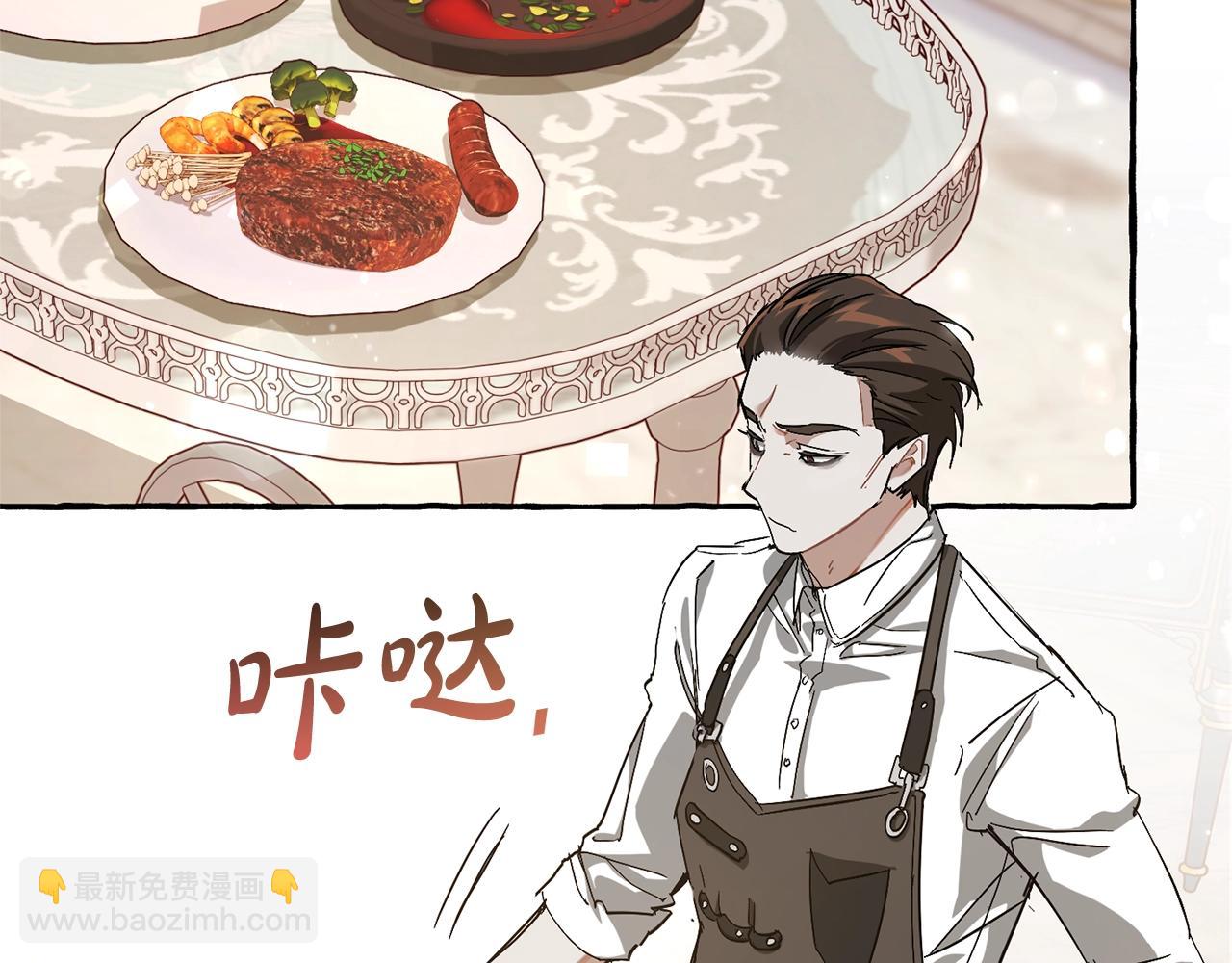 成爲伯爵家的廢物 - 第66話 海岸線上的少爺(4/4) - 6