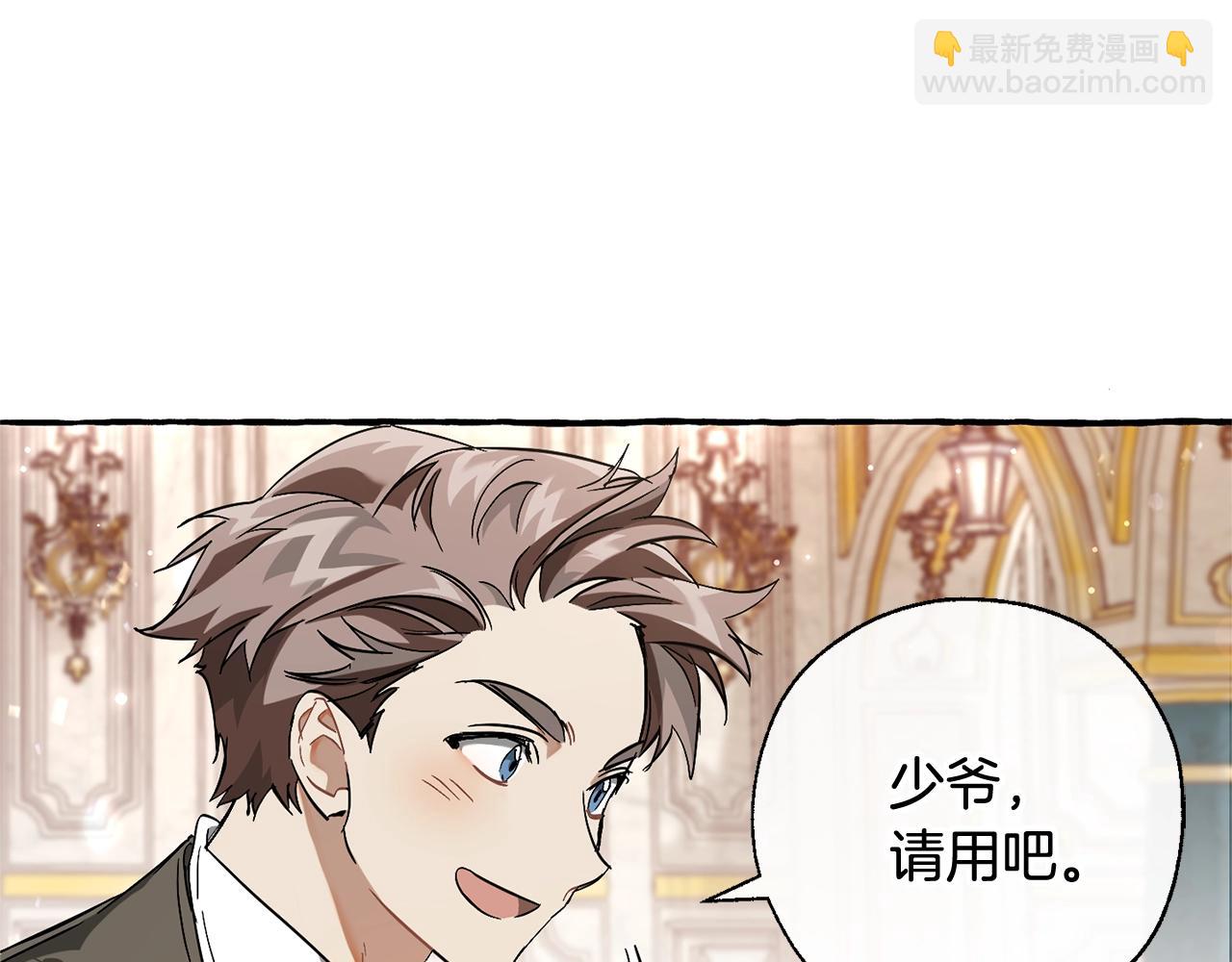 成爲伯爵家的廢物 - 第66話 海岸線上的少爺(4/4) - 1