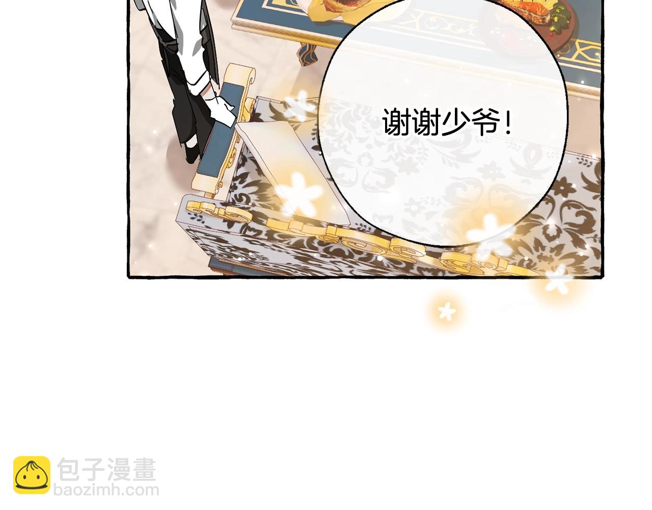 成爲伯爵家的廢物 - 第66話 海岸線上的少爺(4/4) - 5