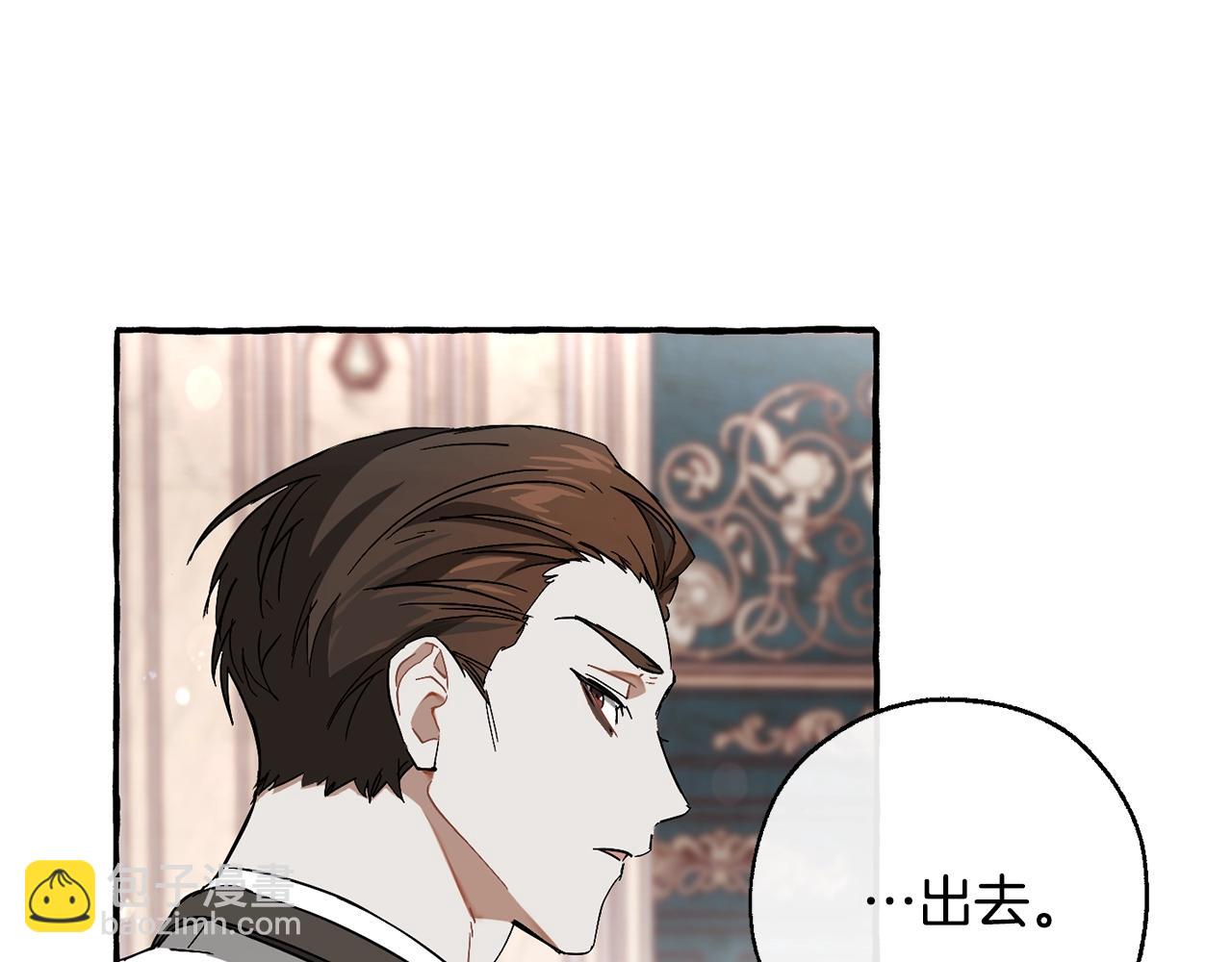 成爲伯爵家的廢物 - 第66話 海岸線上的少爺(4/4) - 3