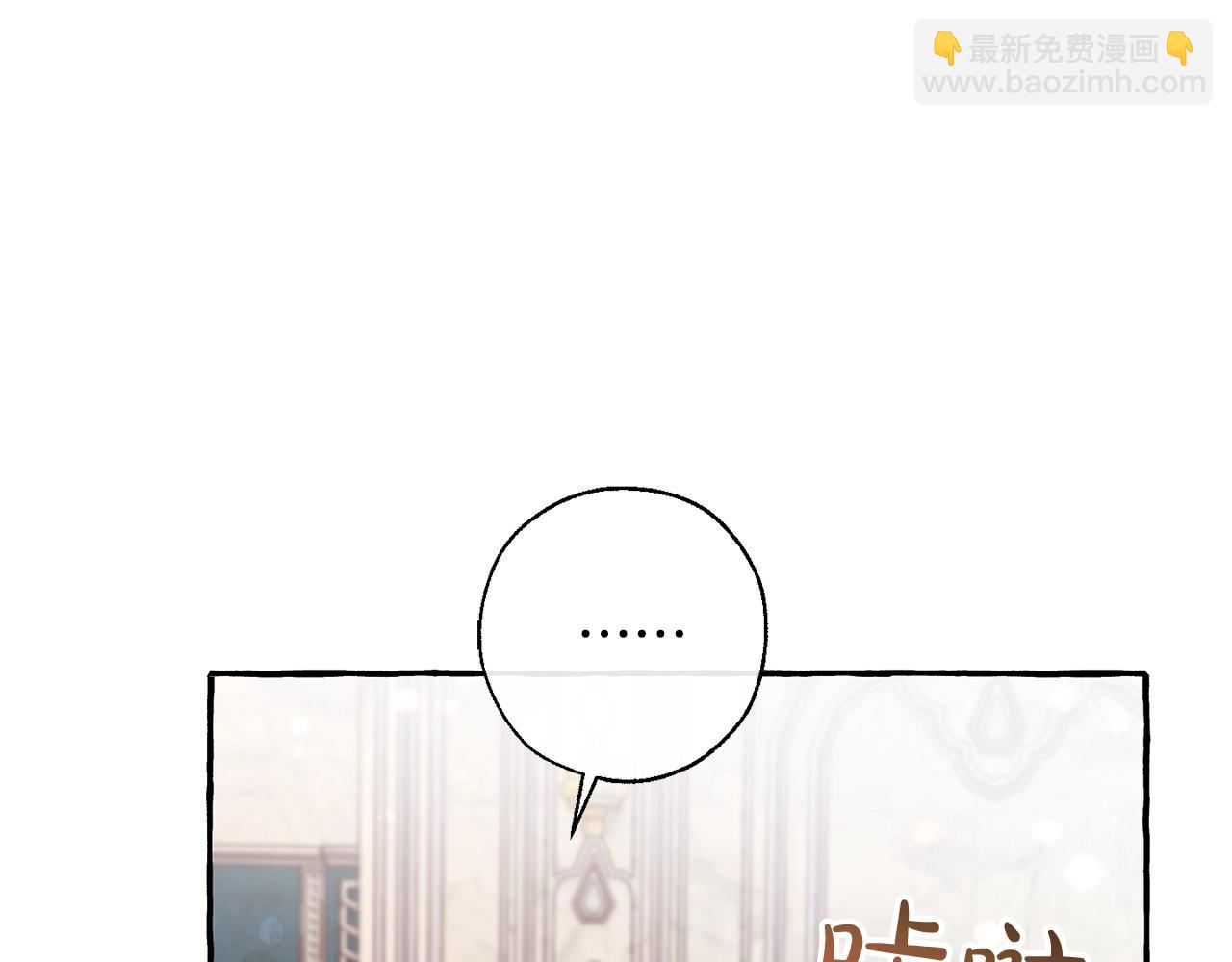 成爲伯爵家的廢物 - 第66話 海岸線上的少爺(4/4) - 5