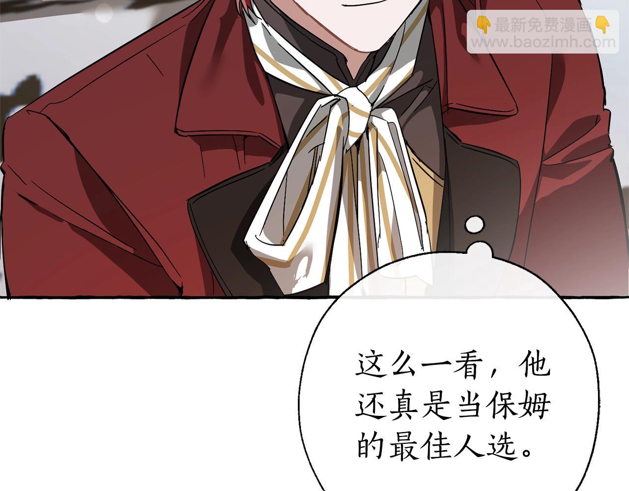 成爲伯爵家的廢物 - 第66話 海岸線上的少爺(4/4) - 3