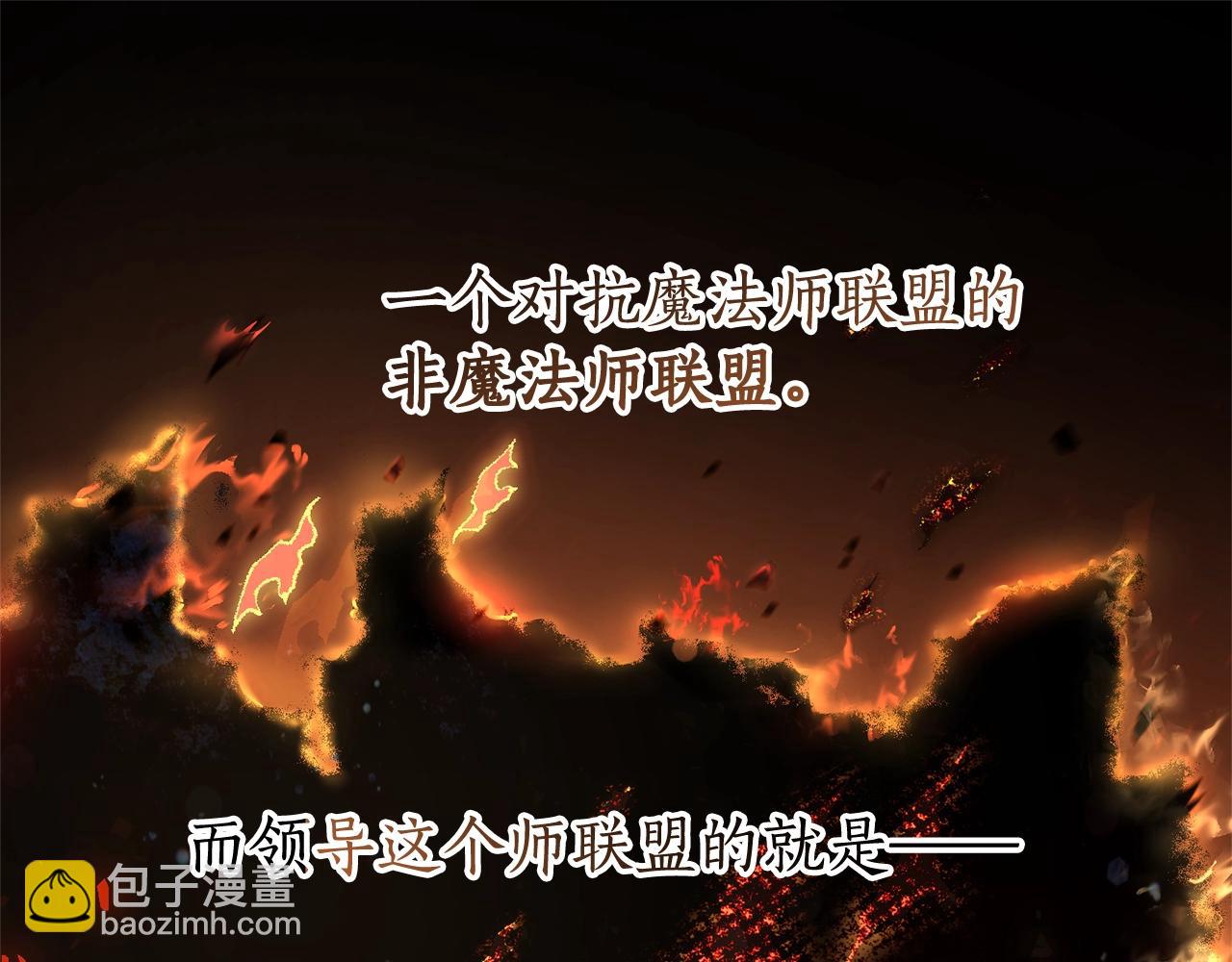 成爲伯爵家的廢物 - 第66話 海岸線上的少爺(1/4) - 7