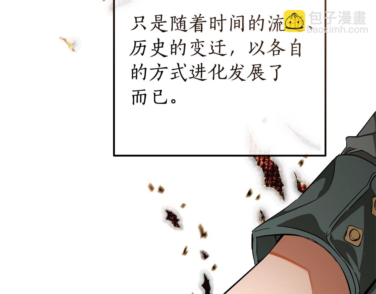 成爲伯爵家的廢物 - 第66話 海岸線上的少爺(1/4) - 5