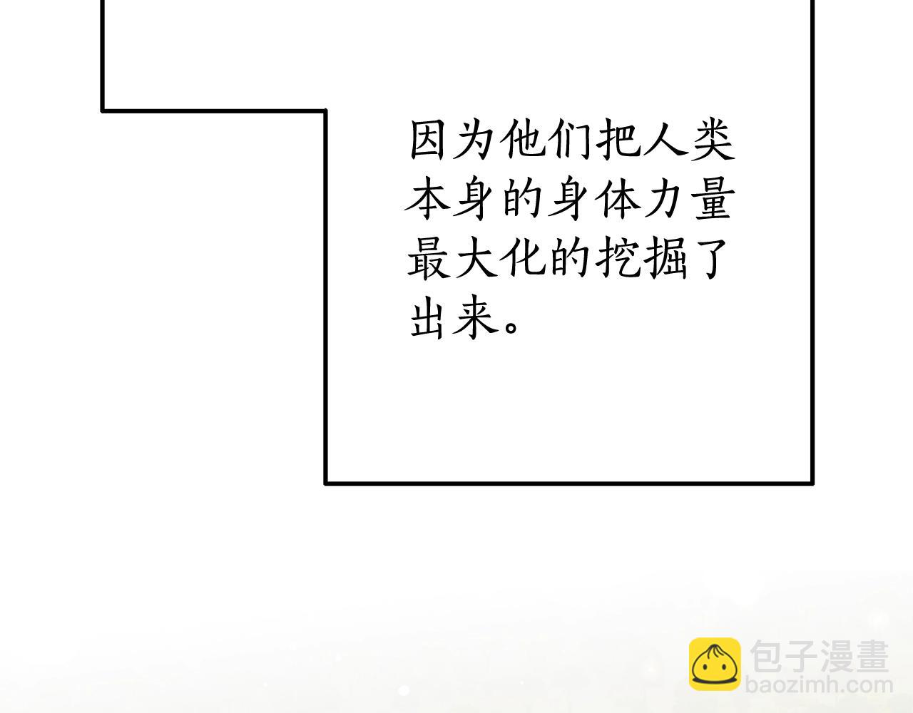 成爲伯爵家的廢物 - 第66話 海岸線上的少爺(1/4) - 8