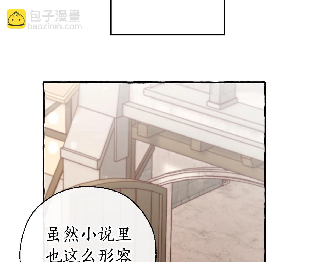 成爲伯爵家的廢物 - 第66話 海岸線上的少爺(1/4) - 3