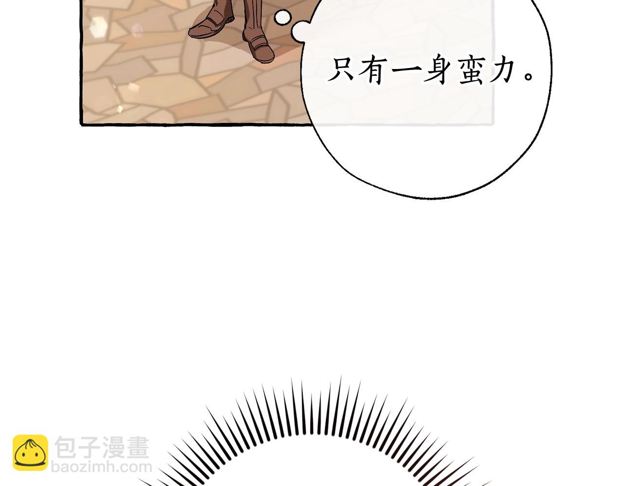 成爲伯爵家的廢物 - 第66話 海岸線上的少爺(1/4) - 5