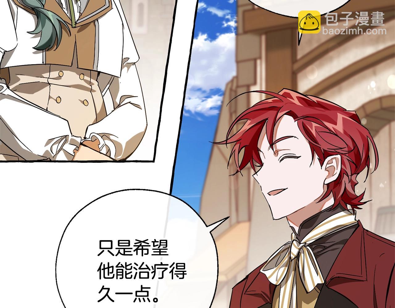 成爲伯爵家的廢物 - 第66話 海岸線上的少爺(2/4) - 5