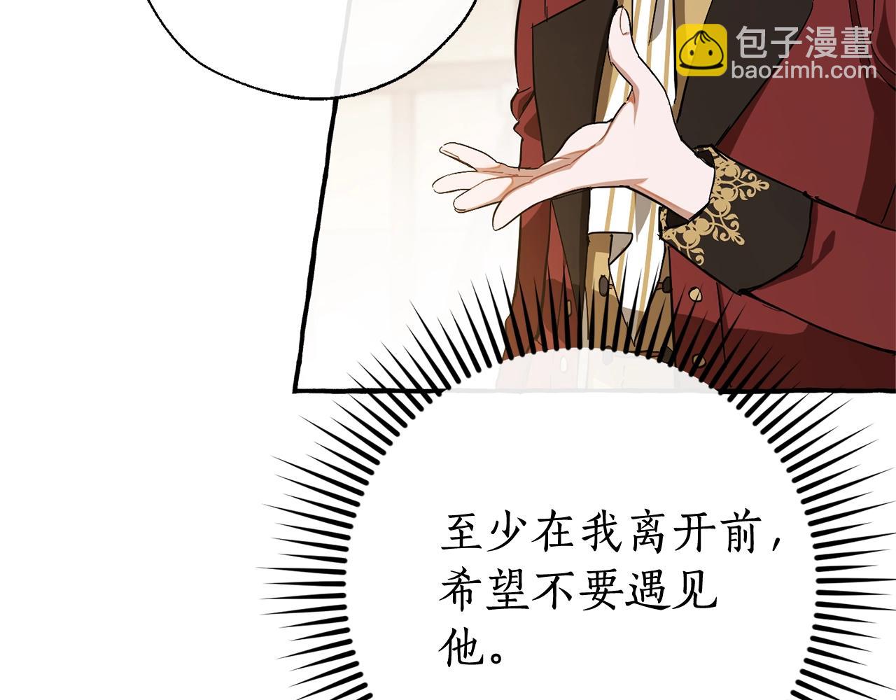 成爲伯爵家的廢物 - 第66話 海岸線上的少爺(2/4) - 6