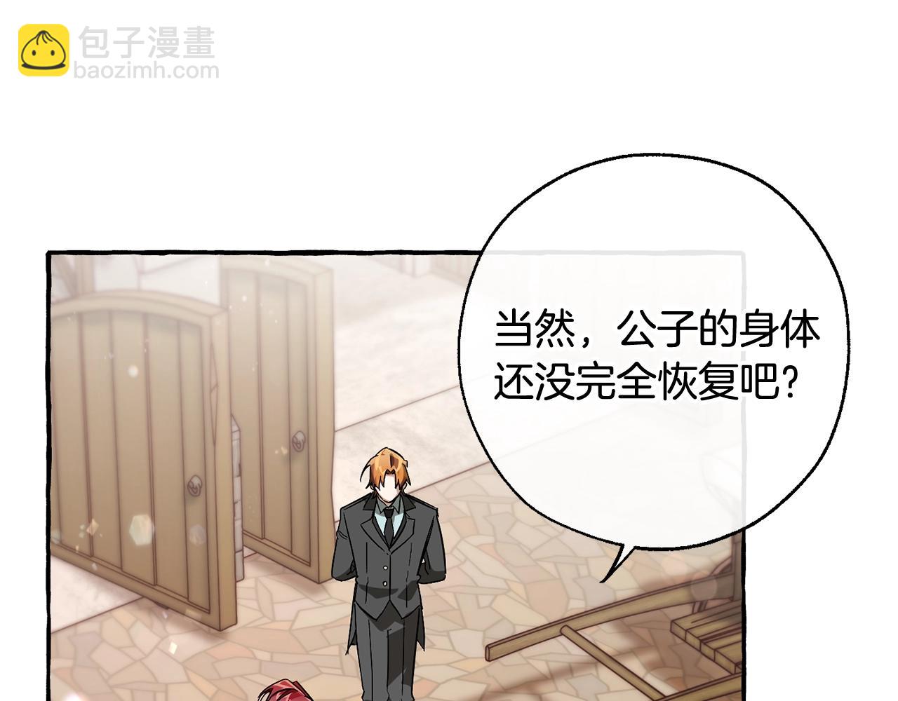 成爲伯爵家的廢物 - 第66話 海岸線上的少爺(2/4) - 3