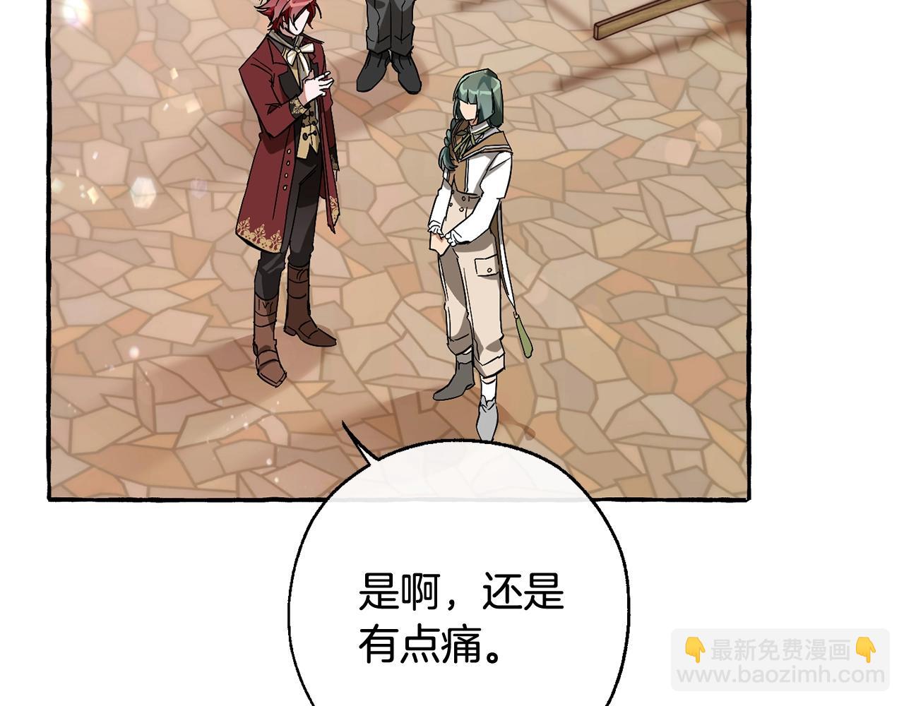 成爲伯爵家的廢物 - 第66話 海岸線上的少爺(2/4) - 4